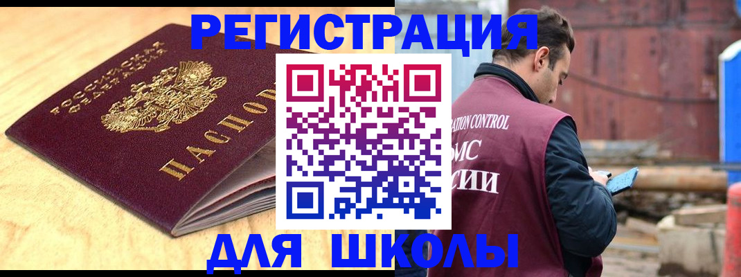 прописка ребенка в Костромской области