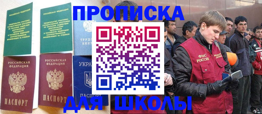 прописка 2025 в Костромской области