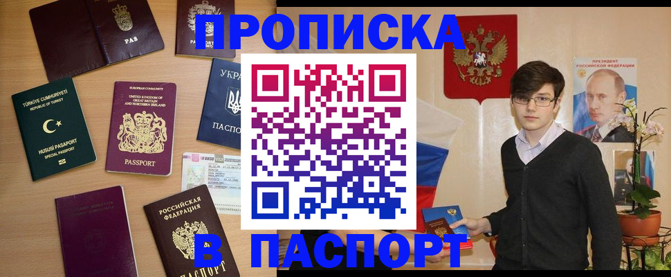 прописка 2025 в Костромской области