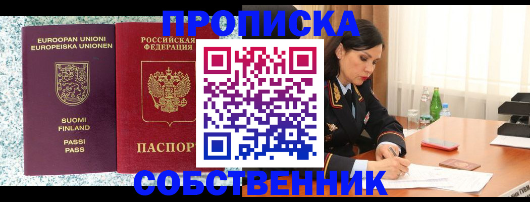 пропишу в квартире в Костромской области