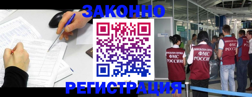 временная регистрация в квартире в Костромской области