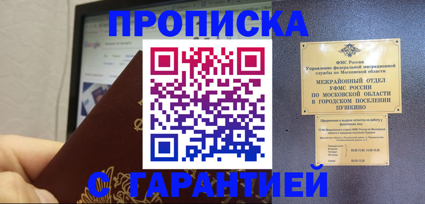 где прописаться в Костромской области