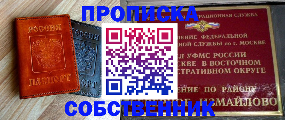 прописка регистрация в Костромской области