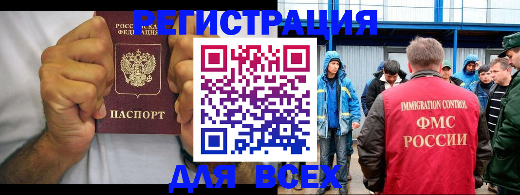 прописка для военкомата в Костромской области